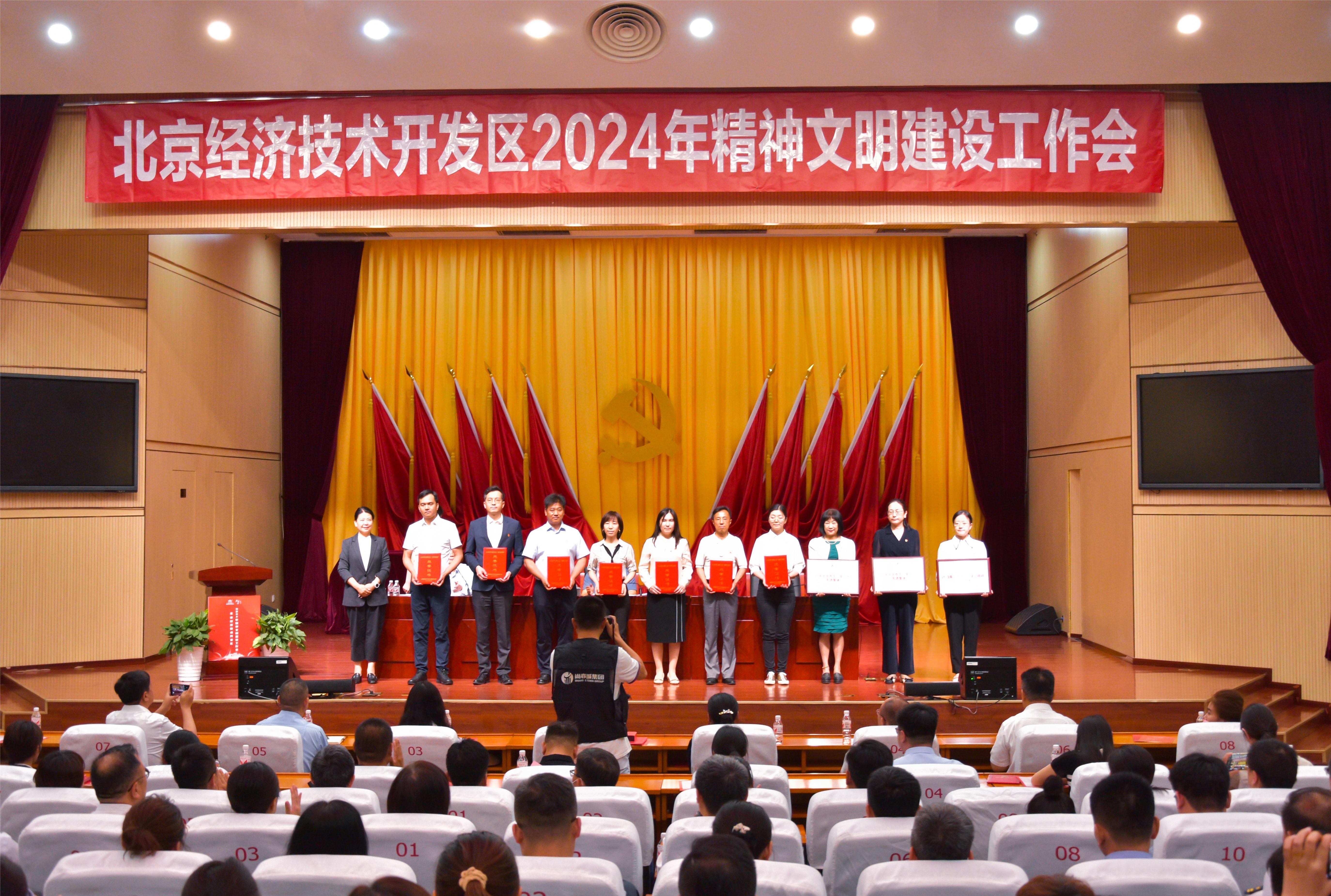 喜讯|球速体育-先锋潮流,打造专属体育圈-球速体育被评为北京亦庄“学习榜样”及“首都文明单位”